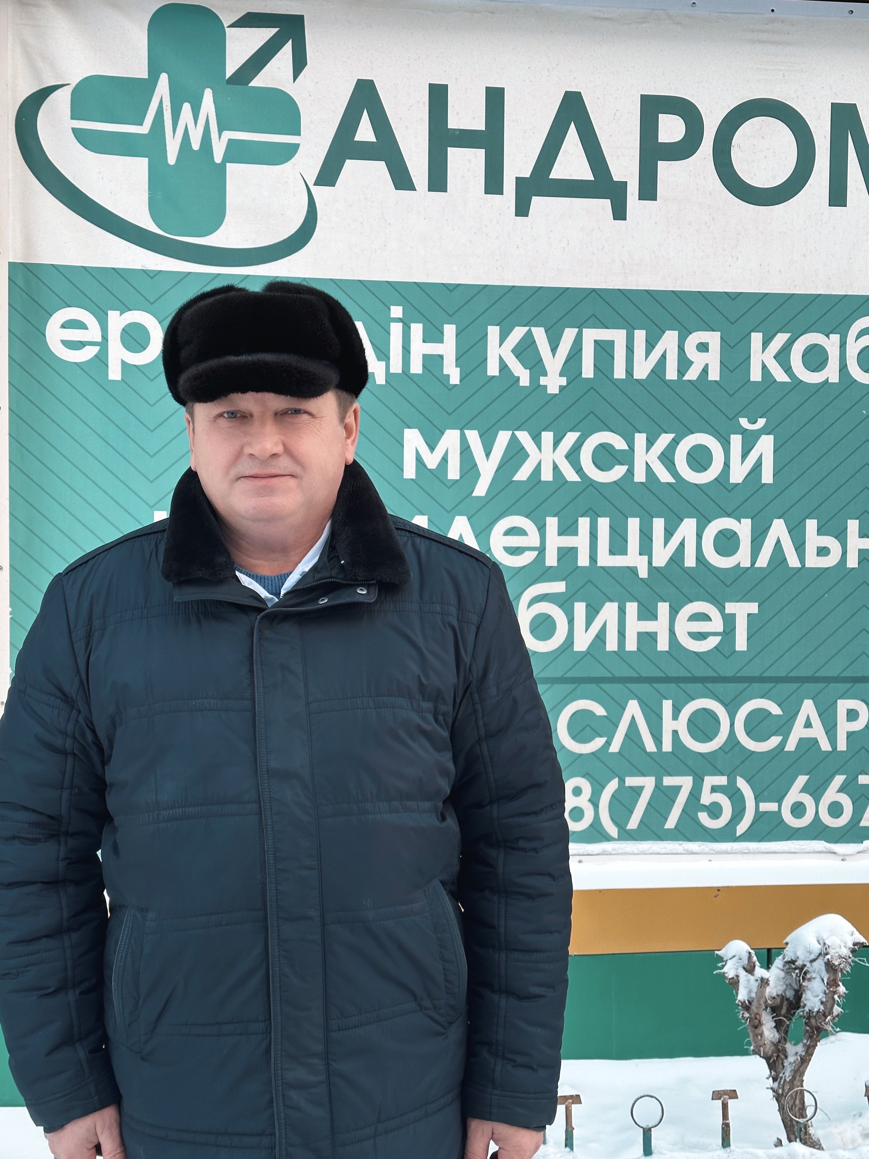 Слюсарев Сергей Васильевич у входа в кабинет АНДРОМЕД